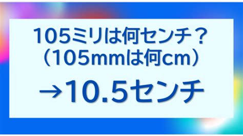 Convert 12cm to mm Effortlessly: The Ultimate Quick Guide