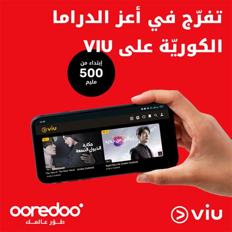 Ooredoo Premium Content: Exclusive Insights Unveiled